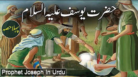 Prophet Yousuf Episode 1 in URDU HD