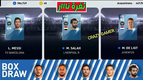 طريقة مضمونة100٪ • ميسي&صلاح • بوكس درو Worldwide Club Stars BUG TRICK BOX DRAW | PES 2020 MOBILE