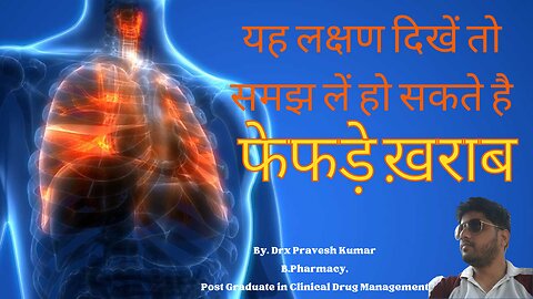 सांस लेने में हो रहे ये 5 बदलाव तो समझ लीजिए डैमेज हो चुके आपके फेफड़े | 5 Signs for Lungs Damage