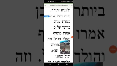 Kedushas Levi Parshas Kedoshim Leviticus Bible study