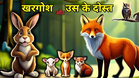 Rabbit story | cartoon Story | kids storys | kids video | bachho ki khani |