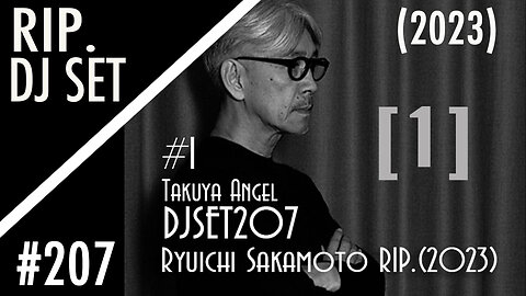 【追悼 坂本龍一】Ryuichi Sakamoto.RIP. (2023) #1 / DJSET207 by Takuya Angel