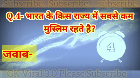 Gk Interesting knowledge of 2022 questions and answers in hindi