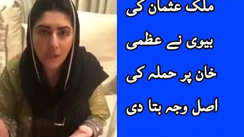 Amna usman revealed back story of attack on uzma khan