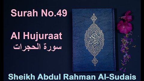 Quran 49 Surah Al Hujuraat سورة الحجرات Sheikh Abdul Rahman As Sudais - With English Translation