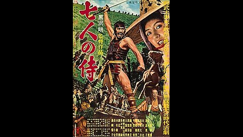 Trailer - Seven Samurai - 1954