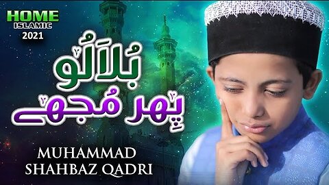 Muhammad Shahbaz Qadri || Bulalo Phir Mujhe || New Naat 2021 || Heart Touching Naat || Noor Islamic