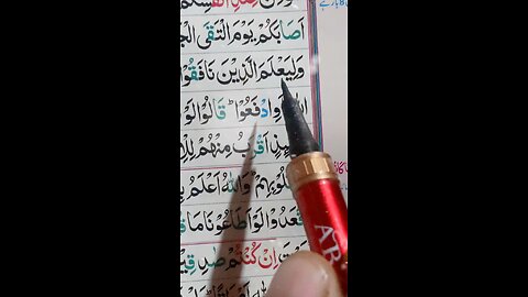 Surah Ali Imran Verse 167 🌹✅
