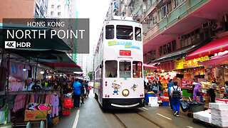 「4K」Hong Kong North Point | Food Markets |Tradition | Walking Tour 香港北角 |食品市场|传统|徒步旅行