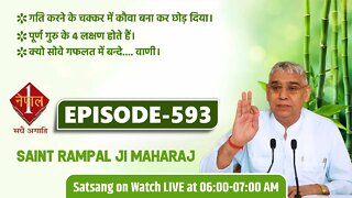 Nepal 1 TV 30-08-2021 || Episode: 593 || Sant Rampal Ji Maharaj Satsang Live