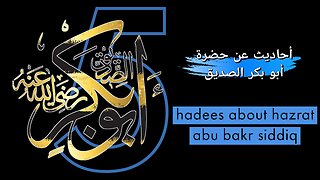 hadees about hazrat abu bakr siddiq (rz) top hadith quotes