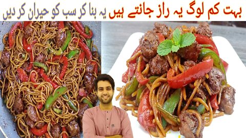 Do you have noodles & meatball? make this dilicious Fried Noodles | بہت کم لوگ یہ راز جانتے ہیں |Sub