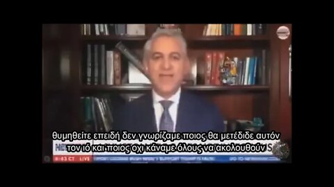 ΑΚΟΥ ΕΛΛΗΝΑ ΤΙ ΛΕΕΙ Ο Π Ο Υ ΚΑΙ ΣΥΝΕΧΙΣΕ ΝΑ ΦΟΡΑΣ ΜΑΣΚΑ