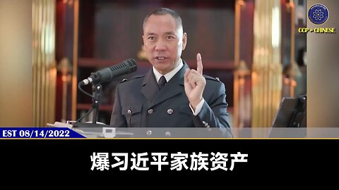 吴征有多牛？爆习近平家族资产和习近平情人的是谁？是胡舒立，背后是吴征、杨澜，布隆伯格。吴征把习近平全家卖了，习近平还要帮着他数钱还重用他但是吴征骨子里是要消灭习近平的