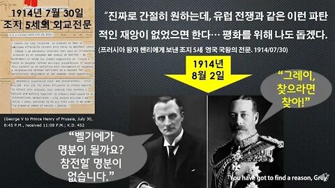 [세비라] 제1차 세계대전의 전모. (6) 독일군의 병참을 지원한 미국