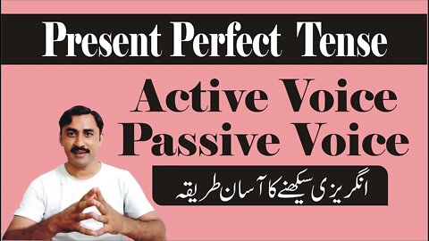 Present Perfect Tense| Method of Formation|Examples|Learn English Grammar|Sadar Khan Tv