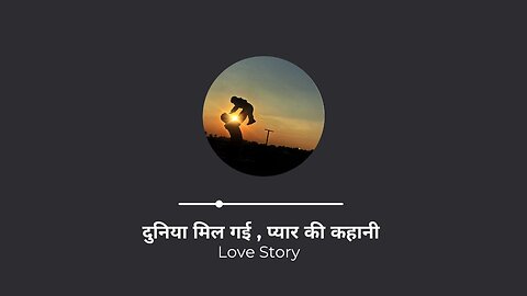 दुनिया मिल गई , प्यार की कहानी || Love Song || Phoenix Satyam