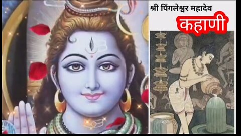 Lord Shiva story in Marathi -4