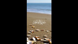 Beautiful surah Fatiha