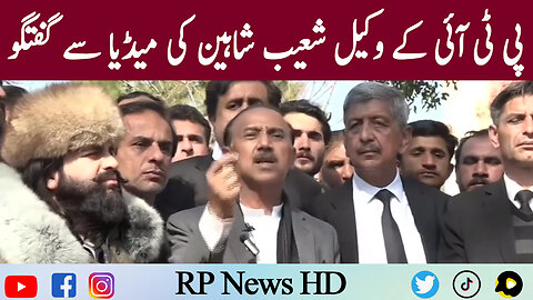 PTI Lawyer Shoaib Shaheen Media Talk