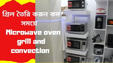 SHARP মাইক্রো ওয়েভ ওভেনের দাম । SHARP Microwave oven price মাইক্রোওয়েভ ওভেন । Convection oven
