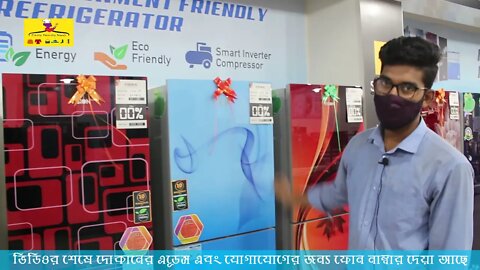 ভিশন ফ্রিজ কিনুন | RFL vision fridge update price in bd 2021 l VISION Refrigerator Price In BD