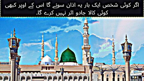 beautiful azan in pakistan | azan muhammad bilal | beautiful azan in the world in 2023