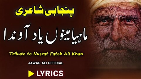 Mahiya Menu Yaad Aunda -Tribute to Nusrat Fateh Ali Khan | Punjabi Shayari | Sad Poetry Lyrics