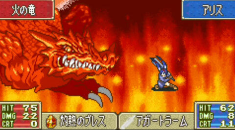 LastBattle part.10 "vs FireDragon" (Fire Emblem ~The Blazing Blade "if"~) Hack-Rom GBA FE7