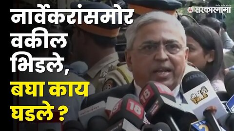 MLA Disqualification Case - सुनावणीनंतर ठाकरे गटाचे वकील यांची पहिली प्रतिक्रिया |