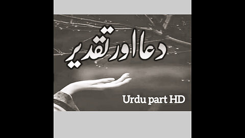 lslamic quotes about Dua aur taqdeer in Urdu Part by shahtv rumble video