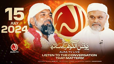 ALRA TV Live with Younus AlGohar | 15 July 2024