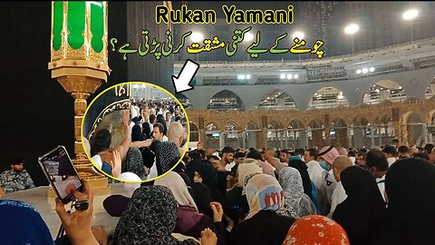 Huge Crowd In Khana Kaba After Hajj 2023 | Rukan e Yamani