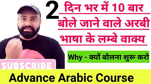 Arabic language learning course