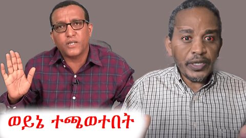 ስታሊን ዘንድሮ አልተቻለም | አማራ #ethio360 #amhara