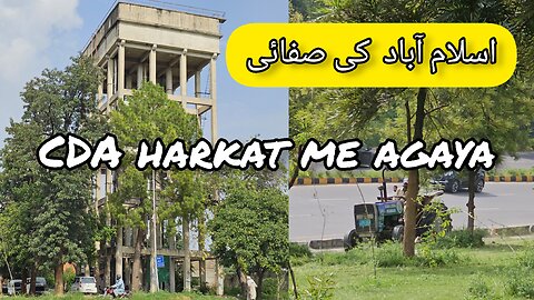 Islamabad Cleaning Vlog