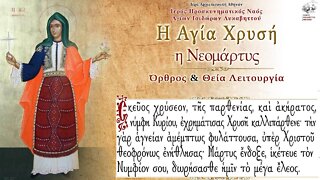 October 13, 2022, St. Chryssi, New Martyr of Greece | Greek Orthodox Divine Liturgy
