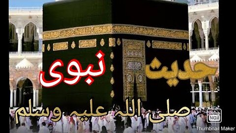 Sahih Bukhari Hardee's in Urdu |236. 237.238.239.244 |Bukhari shareef | حدیث نبوی | islamic duniya