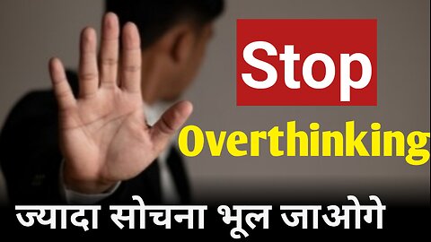 How To Stop Overthinking | Overthinking Ko Kaise Roke | Stop Overthinking