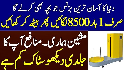 Top 5 Small Scale Factory Business Idea Start From Home