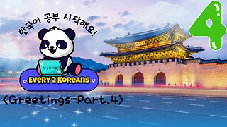 Easy Way to Learn Korean Hangul for Everyday (Must-know Basic Greetings for Beginners #4)