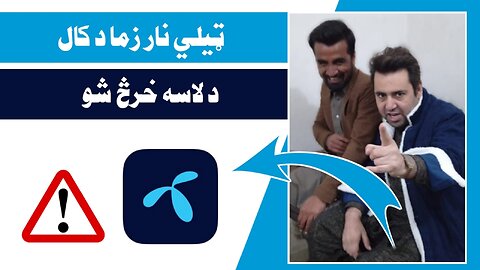 Telenor Tele communication Network and Internet Data Sim Sold Out. Samullah Khatir