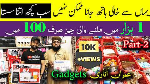 Wholesale Shop Of Unique Gadgets | Smart Gadgets | Imran Attari gadgets | Part-2