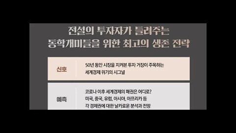 위기의시대, 돈의미래, 짐 로저스, 낙관론, 리먼브러더스, 거품은언젠가사라진다, 서브프라임모기지, 페니메이,아일랜드,아이슬란드, 노던록, 영국은행, 베어스턴스, 도이치은행,라트비아