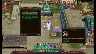 新天龍八部 online game 子女综合素养任务:学习礼仪