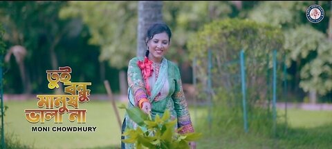 Tui Bondhu Manush Vala Na | তুই বন্ধু মানুষ ভালা না | Moni Chowdhury | Bangla New Sad Song 2023