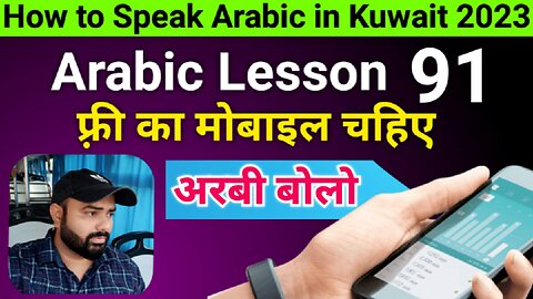 How to speak Arabic in Kuwait 2023