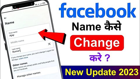 How To Change Your Name on Facebook name change new update 2023 ! facebook name kaise change kare