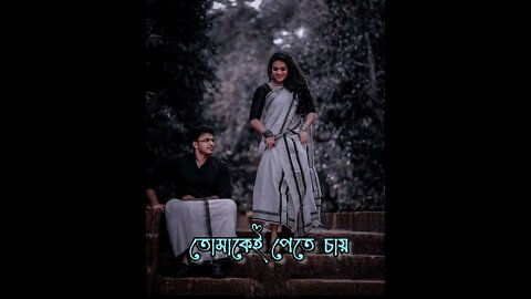 Ei Bhalobasha Tomake Pete Chai Lyrics (এই ভালোবাসা তোমাকেই)This Song Lyrics Created By GautamSushmit