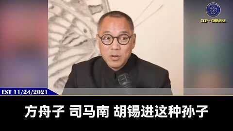 方舟子、司马南、胡锡进这种孙子，我们新中国联邦有一天一定要对这些民族败类进行依法审判！ 这仨人给中国人带来的全球被仇恨和被排华有着巨大的关系。 习近平和共产党用这三条狗，